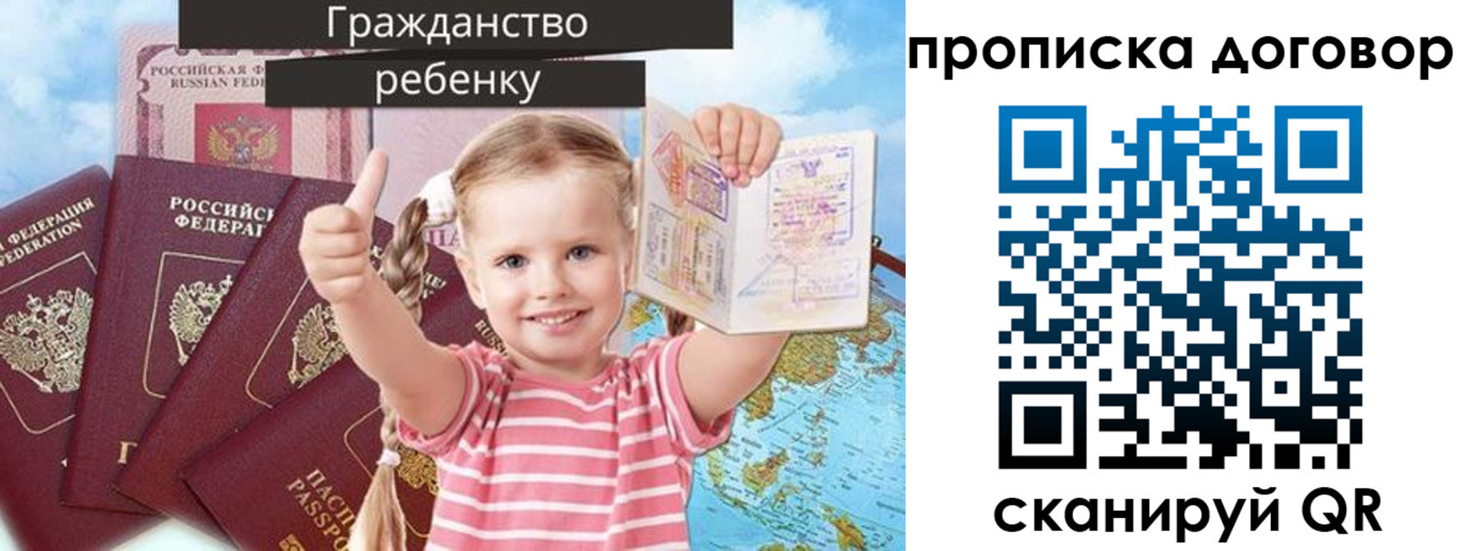 прописка иностранных граждан в Истре