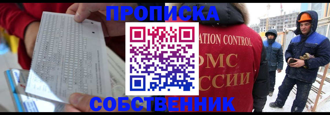 временная регистрация адрес в Истре