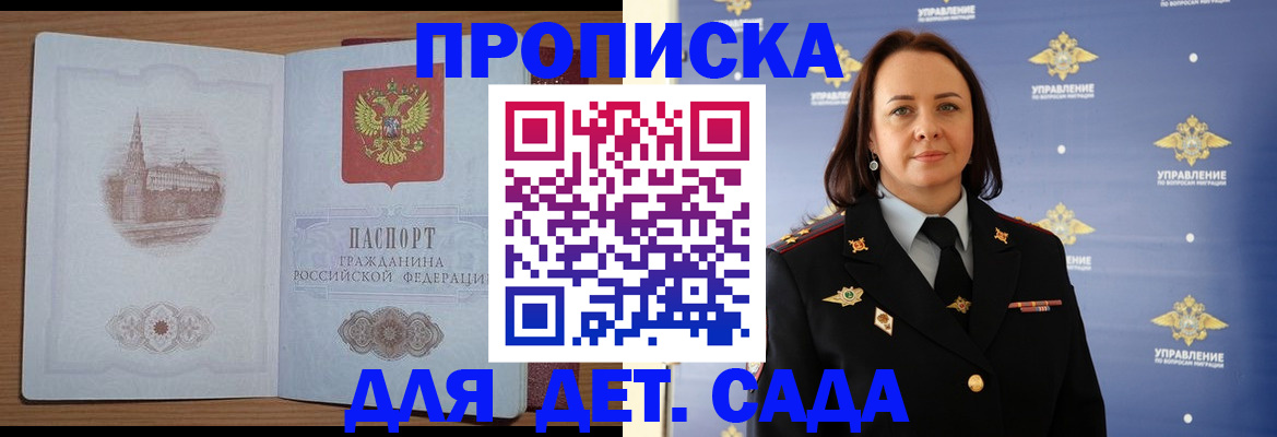 временная регистрация законно в Истре